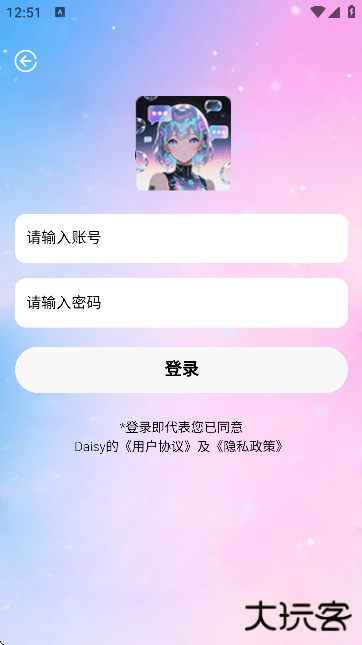 daisy无限制ai聊天免费下载
