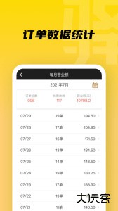 驿管家app官方版下载 v2.10.2安卓版