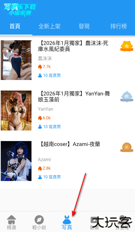 拷贝漫画免费阅读下拉式最新版本