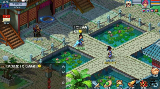 梦幻西游互通版最新版