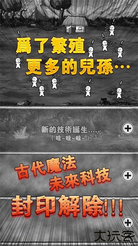 愚公移山2最新版下载