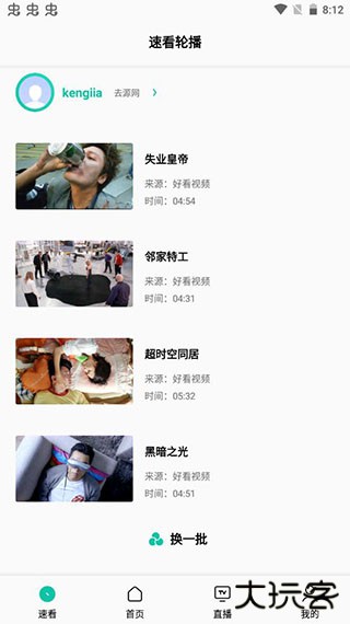 易看pro升级版免费下载