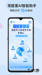 宠医客官方版app下载 v9.1.4安卓版