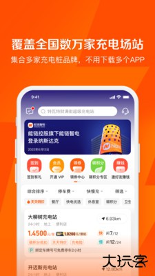 快电免费下载
