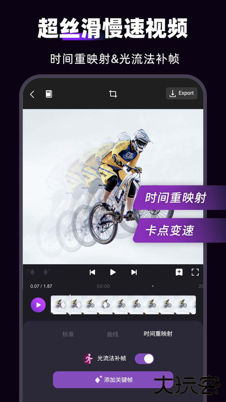 MotionNinja视频AE特效编辑器免费下载