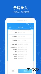 蒲惠云库存客户端下载 v2.31.8.0安卓版