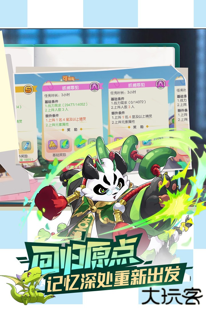 口袋觉醒成年版最新版下载