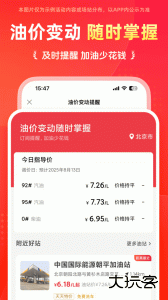 团油app最新版下载 v8.4.1安卓版