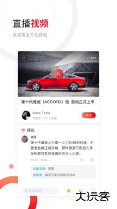 汽势app最新版客户端下载 v2.6.5安卓版