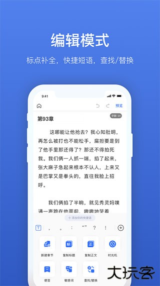 灯果写作安卓版