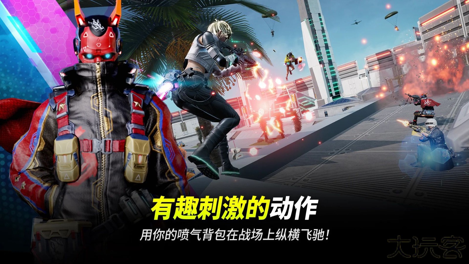 未来之役升级版下载