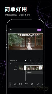 抖影视频剪辑最新版app下载 v1.3.7安卓版