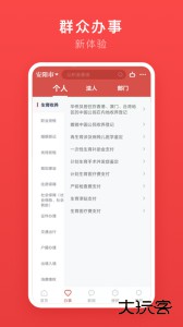 安馨办app最新版下载 v2.3.2安卓版