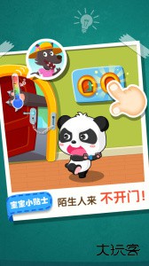 宝宝居家安全app官方版下载 v9.91.00.01安卓版