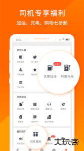 货拉拉司机版app最新版下载 v6.7.96安卓版