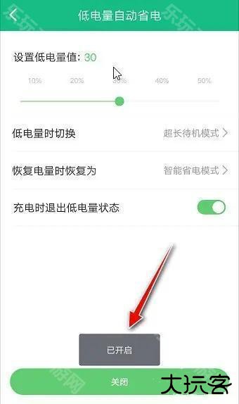 金山电池医生去广告版