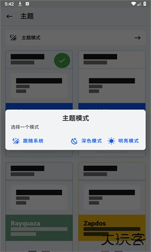 Magisk狐狸面具安卓版