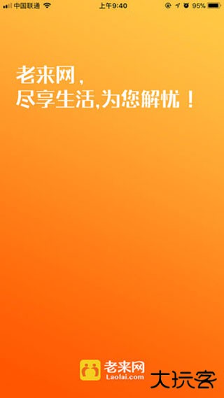 老来网免费下载
