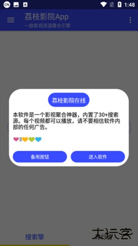 荔枝影院官方免费下载1.0.5免费版