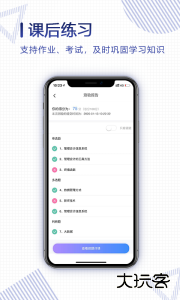 正保云课堂官方版下载 v3.1.4安卓版