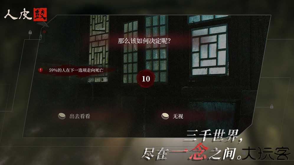 人皮鼓最新版下载