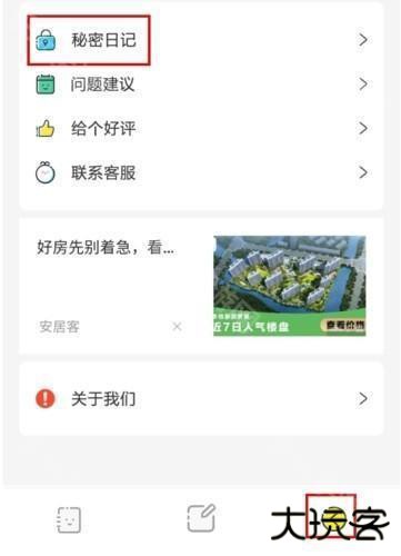 宇宙人日记怎么指纹解锁图片1