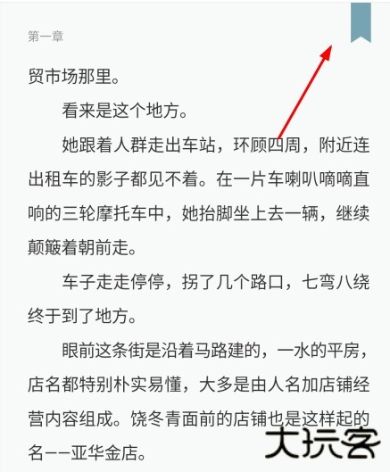 豆瓣阅读app图片12