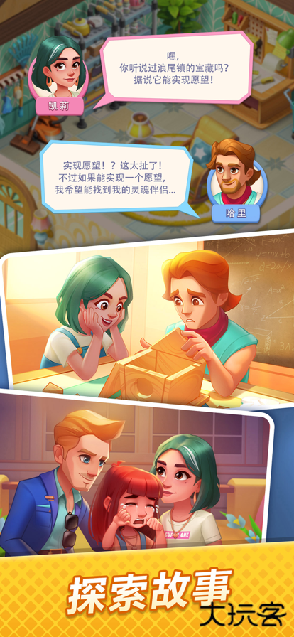 浪漫餐厅最新版下载