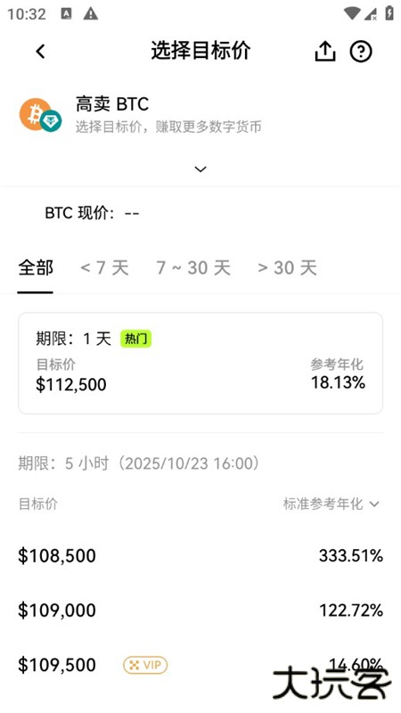 ko交易所app正版最新版