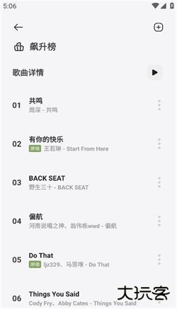岸听音乐免费下载
