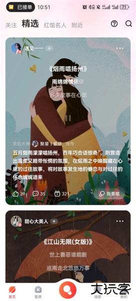酷狗唱唱app