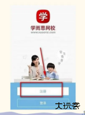 学而思HD安卓版本 学而思HD安卓版本