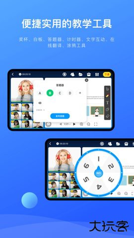 拓课云Plus官方正版下载4.17.12.6免费版