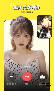 视频美颜专家安卓版下载 v2.7.3.4
