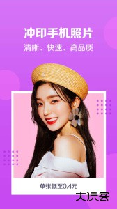 速冲印安卓版下载 v1.3.23
