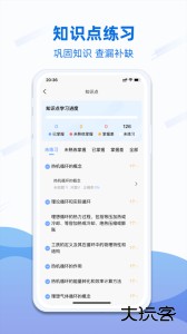 船员易考通最新版手机版下载 v10.3.1安卓版