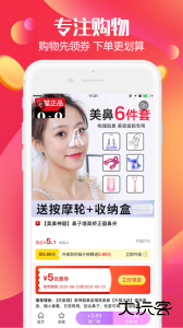 返利高佣联盟手机版免费下载 v6.2.2安卓版