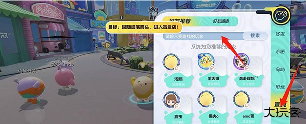 蛋仔派对体验版