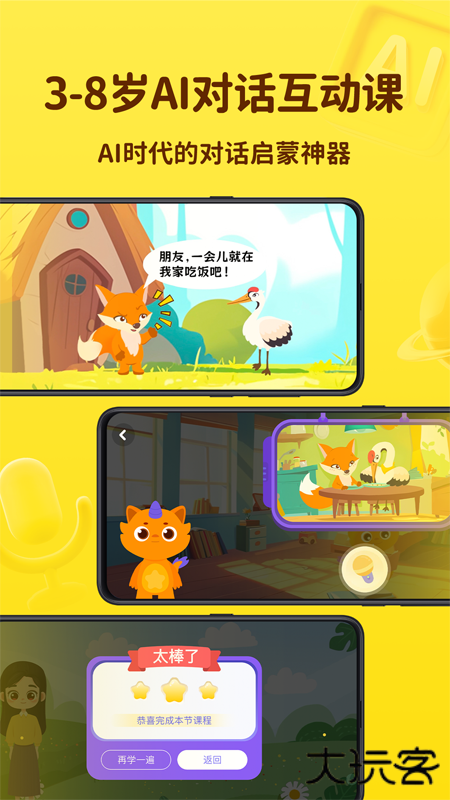 皮皮龙启蒙最新版v3.0.3