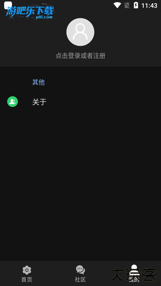 天坦读屏app官方版下载