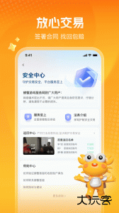 螃蟹游戏账号交易平台官方版下载 v6.6.3安卓版