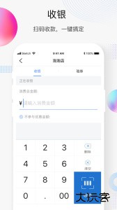 交通买单吧商家版app官方版下载 v3.5.3安卓版