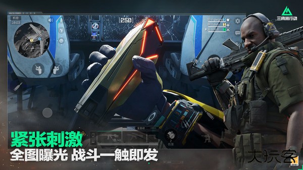 三角洲行动正式服