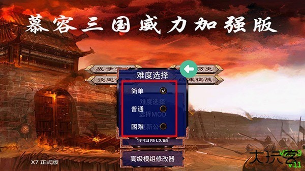 游戏攻略配图2