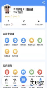 志愿辽宁app升级版免费下载