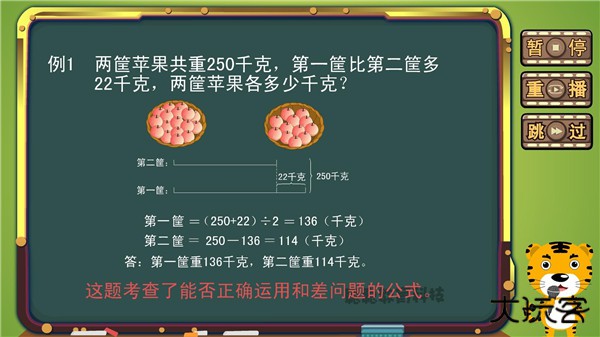 葱喵儿奥数安卓版v2.7.9