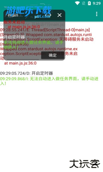 京粉返利app