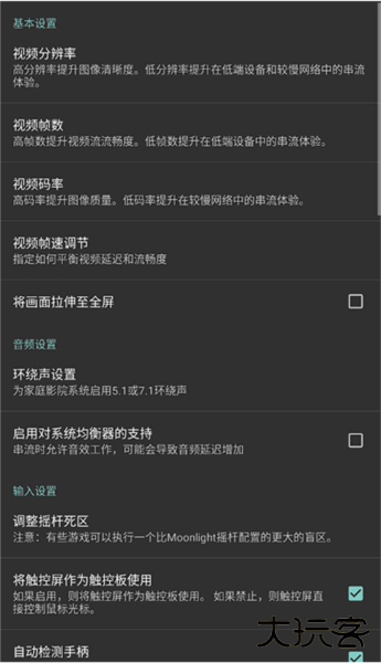 Moonlight免费下载