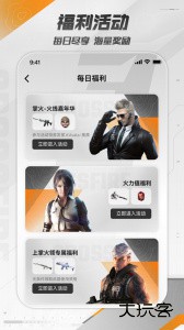 掌上穿越火线官方版最新版下载 v4.4.0安卓版