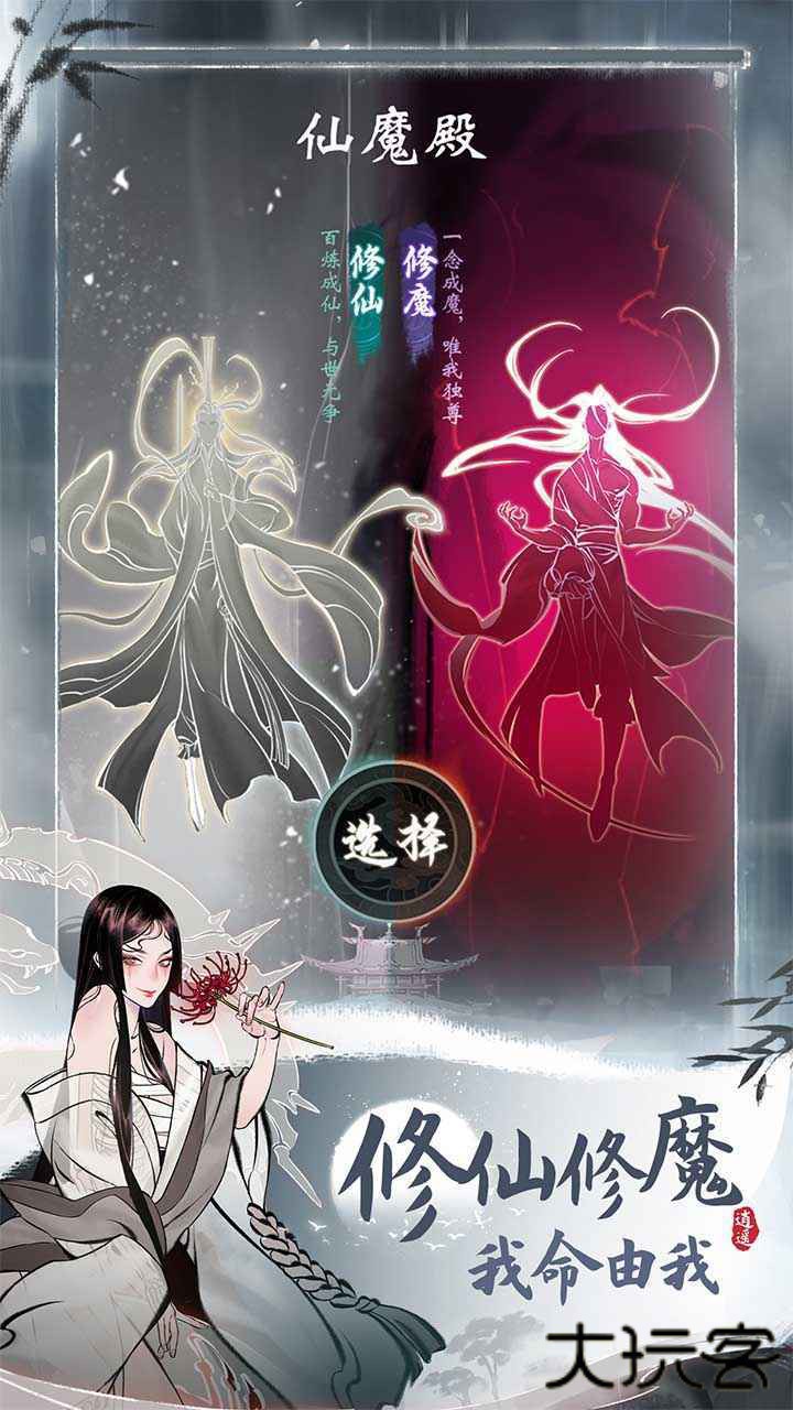 一念逍遥手游最新版下载